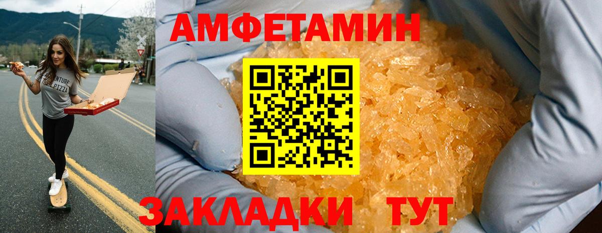 АМФ VHQ Волгодонск