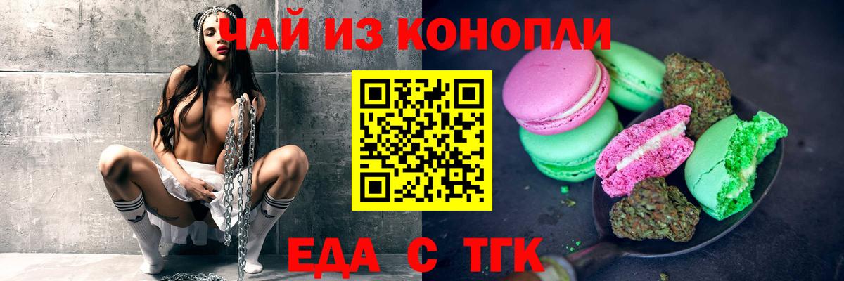 Canna-Cookies конопля  Вход с VPN  Волгодонск 