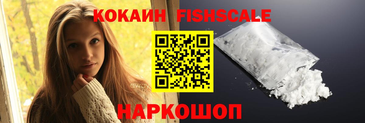 COCAIN 97% Волгодонск