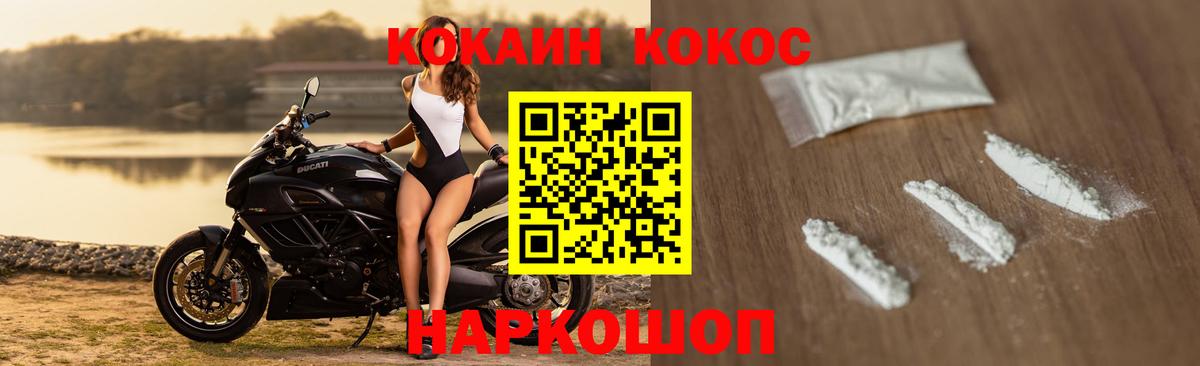 Cocaine Эквадор  Вход с VPN  Волгодонск  как найти   КОКАИН Эквадор 