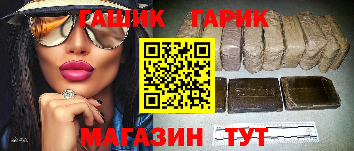 ГАШ убойный Волгодонск