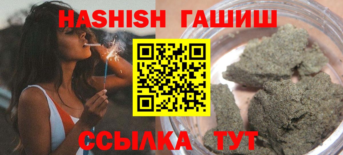 ГАШ  Вход с VPN  Волгодонск  ГАШ гарик  ГАШ 40% ТГК 