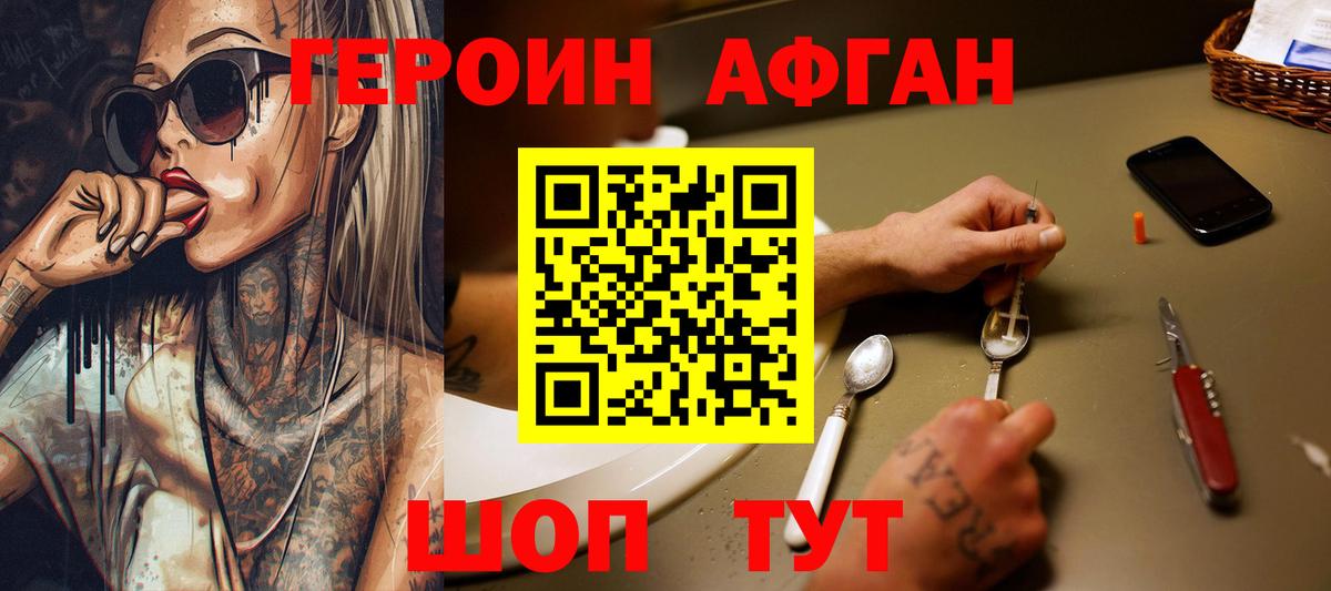 ГЕРОИН гречка Волгодонск