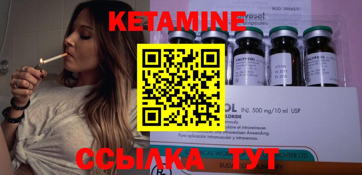 КЕТАМИН VHQ Волгодонск
