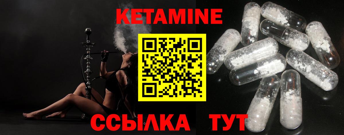 Кетамин ketamine  blacksprut ТОР  Волгодонск  Вход с VPN 