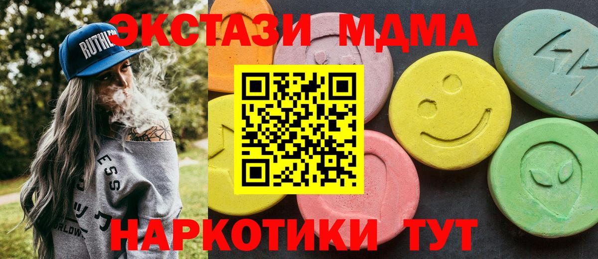 Волгодонск  MDMA Molly  MDMA  МДМА молли  Вход с VPN 
