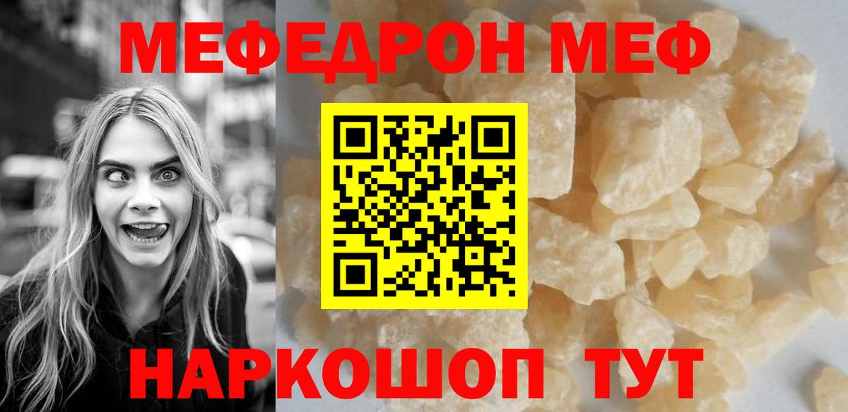 МЕФ мяу мяу  купить  цена  МЯУ-МЯУ  Волгодонск  Вход с VPN  МЯУ-МЯУ  МЯУ-МЯУ VHQ 