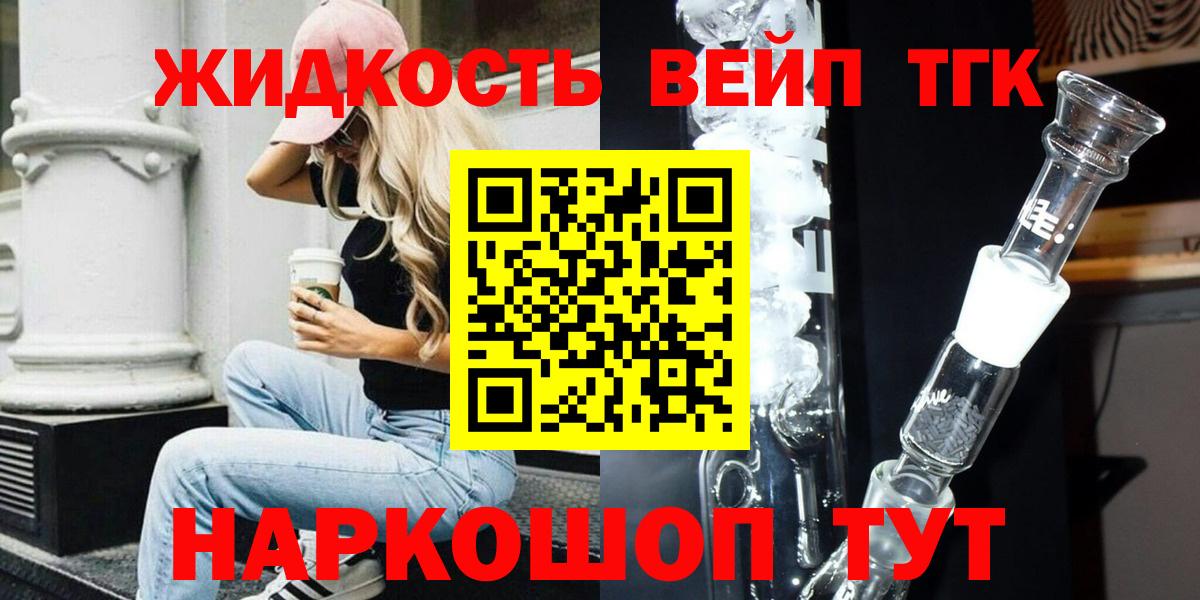 ТГК Wax  Дистиллят ТГК Wax  Волгодонск  Вход с VPN 