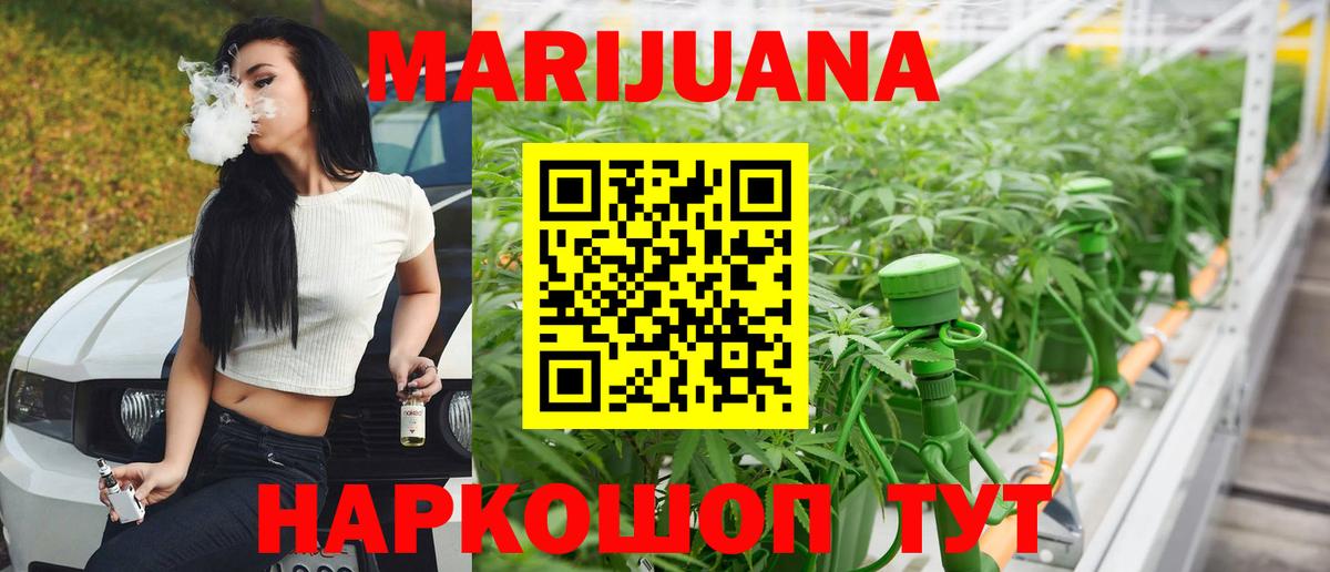 Волгодонск  Каннабис White Widow  Марихуана марихуана  Бошки марихуана гибрид  Бошки Шишки гибрид  Вход с VPN 
